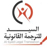 AskTwena online directory AL Syed Legal Translation in  